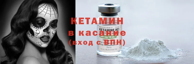 MEGA онион  Армавир  КЕТАМИН ketamine 