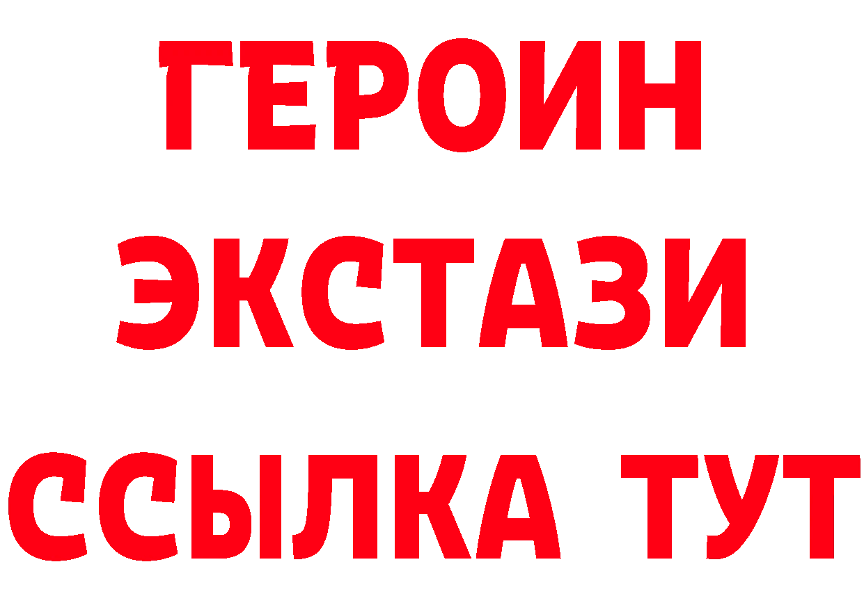 БУТИРАТ вода как зайти это гидра Армавир